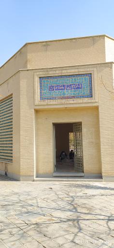 عکس آرامگاه جهانگیر خان قشقایی