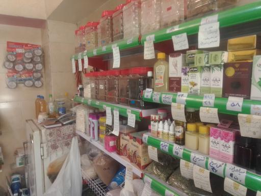 عکس عطاری رزماری