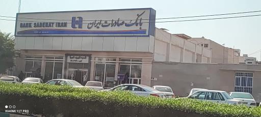 عکس بانک صادرات