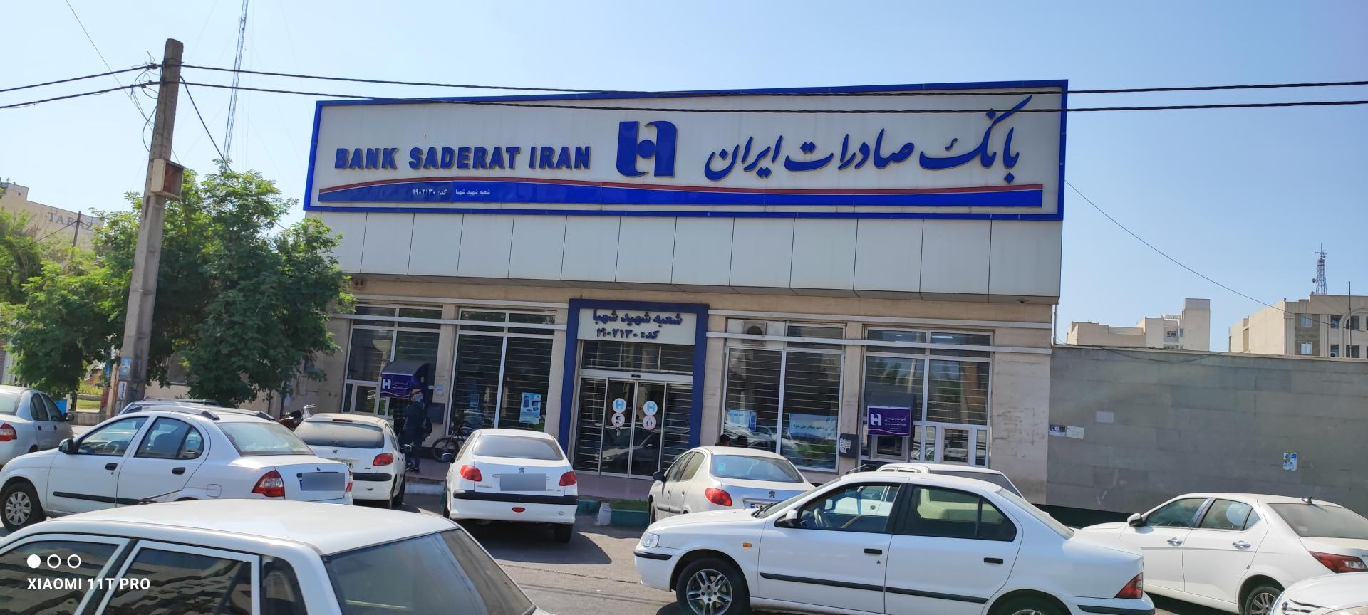 عکس بانک صادرات شعبه پادادشهر