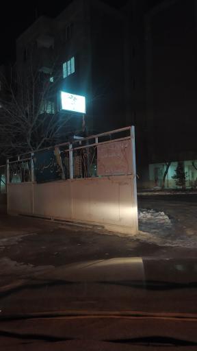 عکس مجتمع مسکونی الماس