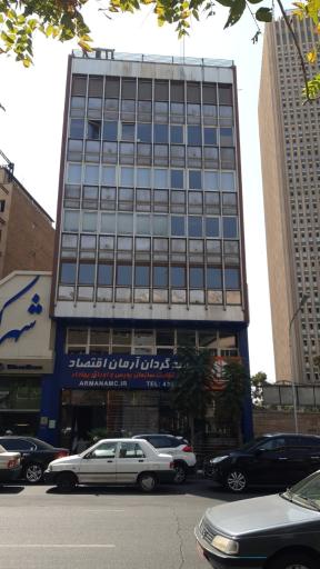 سبد گردانی آرمان اقتصاد