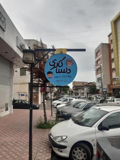 عکس دلسا گالری