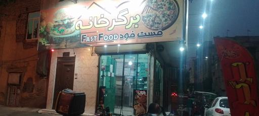 عکس برگرخانه