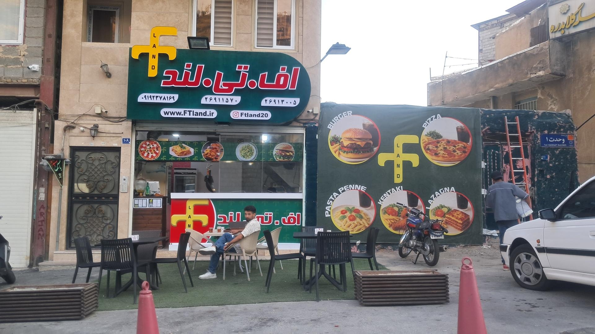 عکس اف تی لند