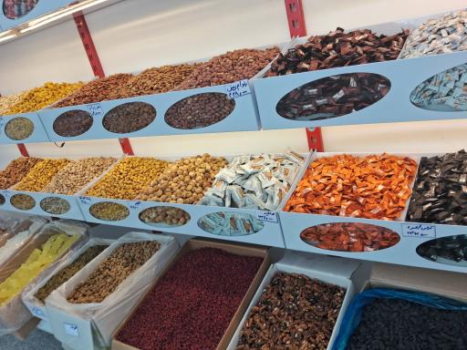 عکس آجیل و خشکبار ارغوان