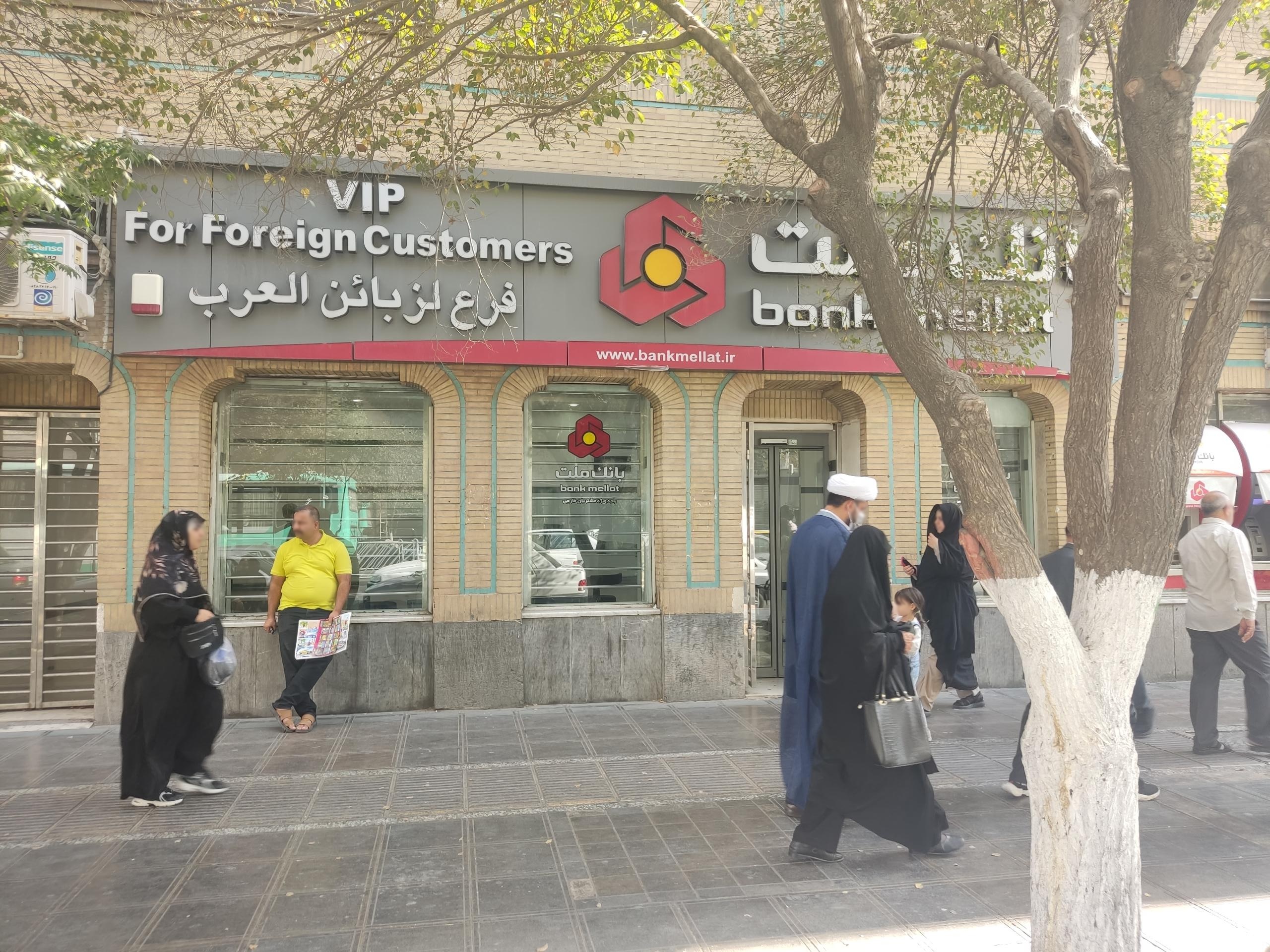 عکس بانک ملت شعبه ویژه مشتریان خارجی 