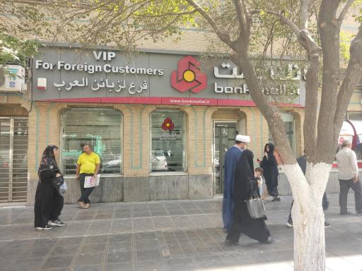 عکس بانک ملت شعبه ویژه مشتریان خارجی 