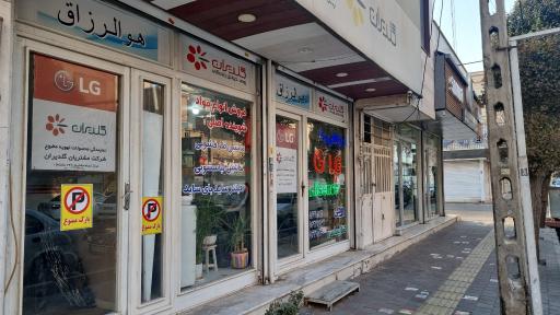 عکس خدمات پس از فروش مشتریان گلدیران