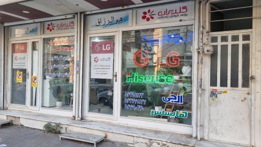 عکس خدمات پس از فروش مشتریان گلدیران