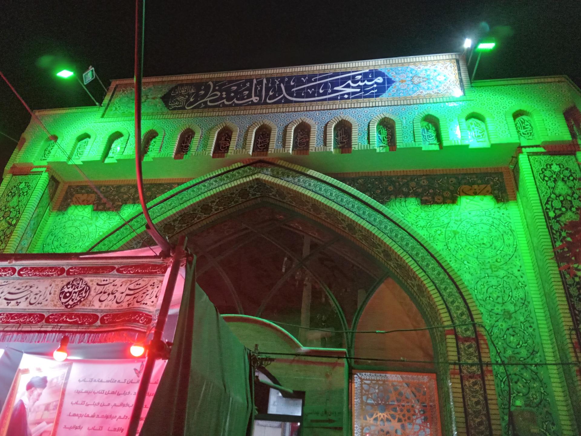 عکس مسجد المنتظر