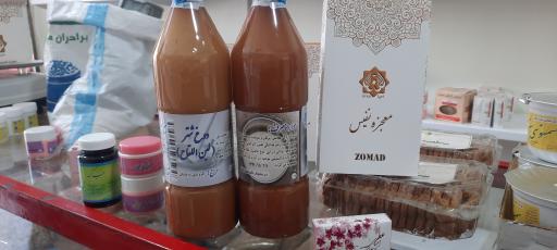 عکس عطاری ارگانیک احیاگران سلامت