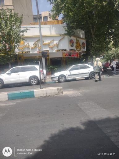 عکس کباب سنتی تک بناب