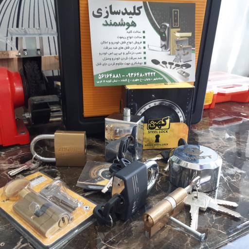 عکس کلید سازی هوشمند