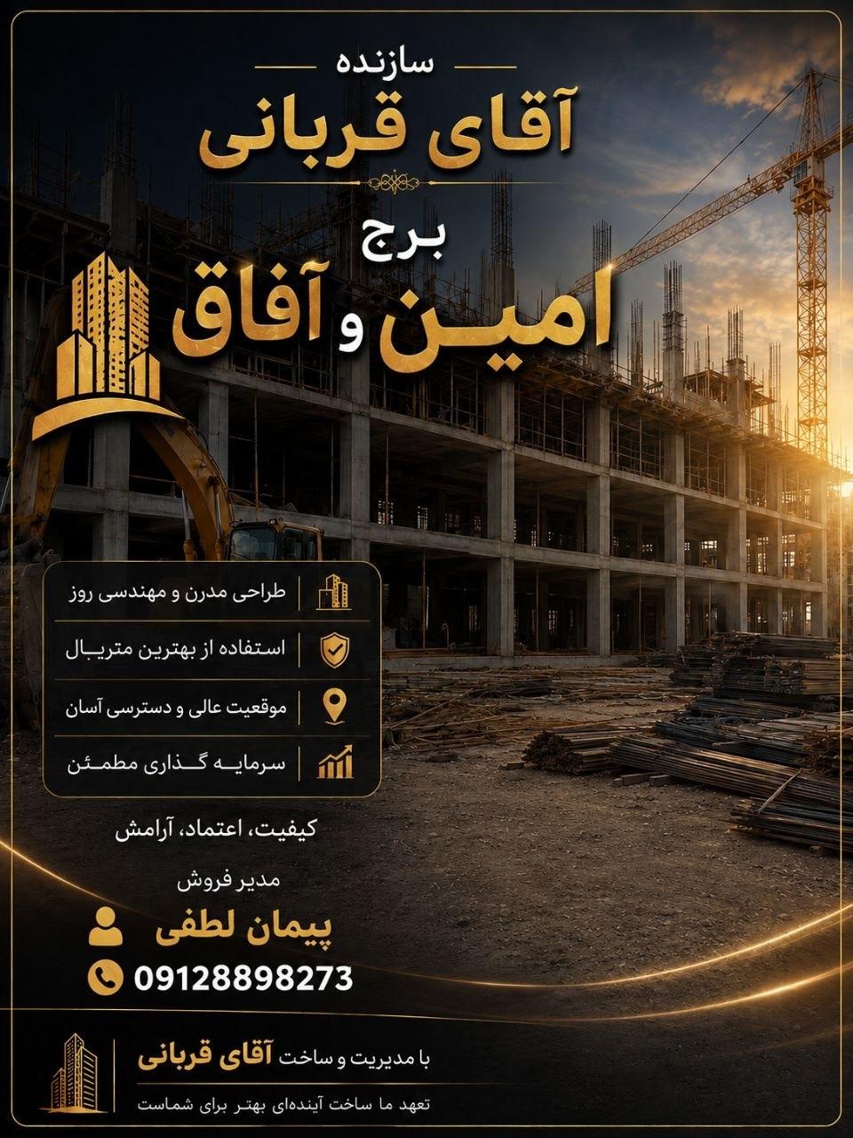 عکس دفتر فروش پروژه افاق 