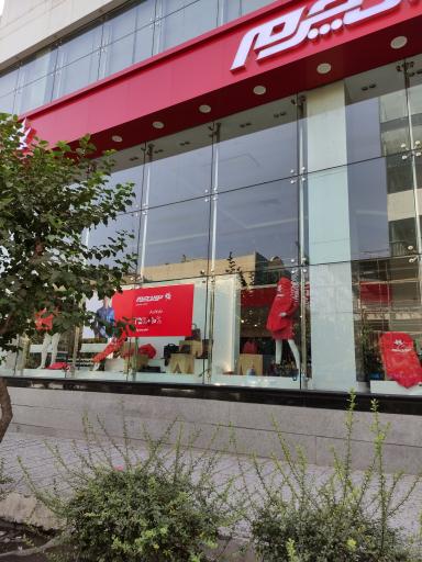 عکس نوین چرم