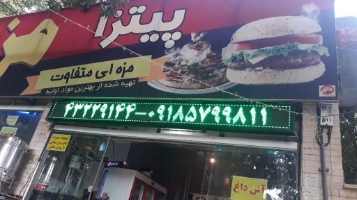 عکس پیتزا مزه