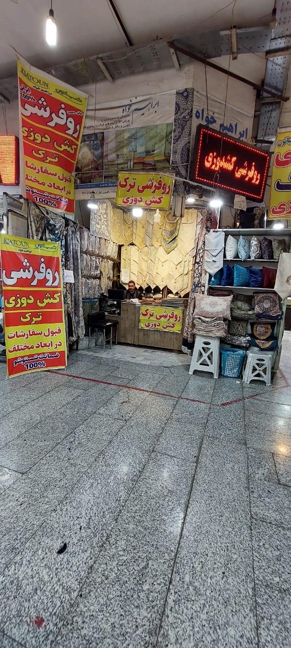عکس کالای خواب و روفرشی ابراهیم خواه