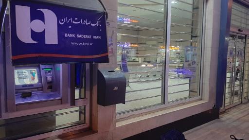 عکس بانک صادرات