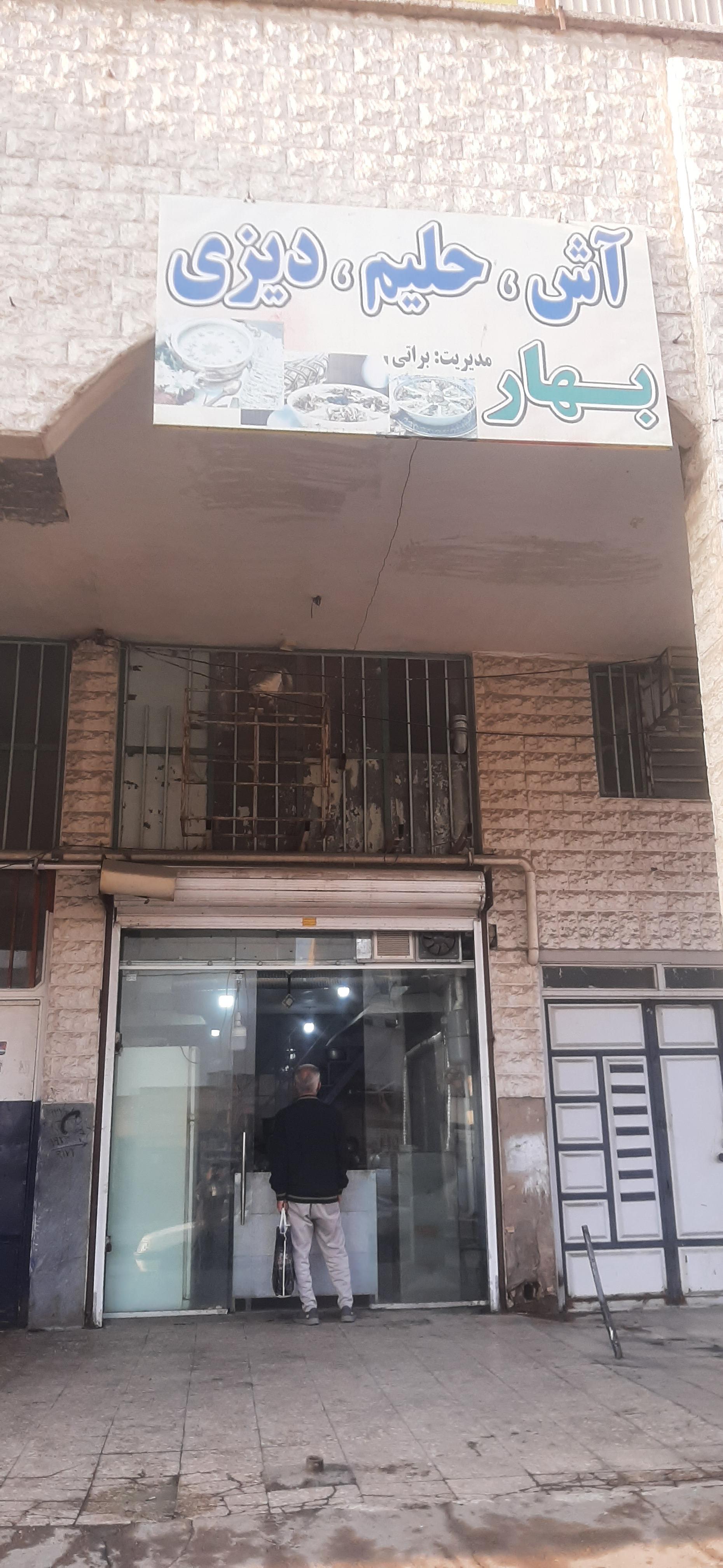 عکس آش و حلیم پزی بهار