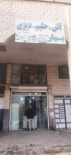 عکس آش و حلیم پزی بهار