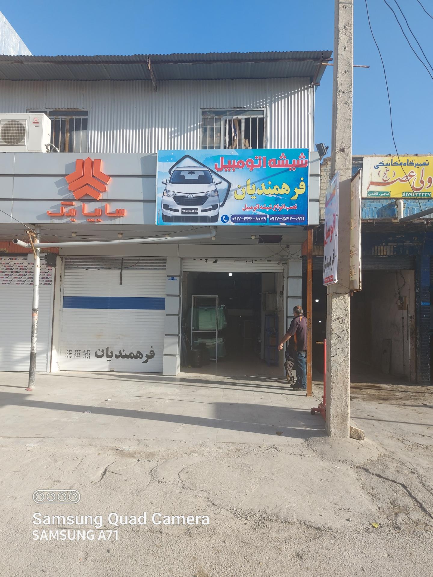 عکس شیشه اتومبیل فرهمندیان