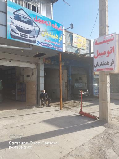 عکس شیشه اتومبیل فرهمندیان