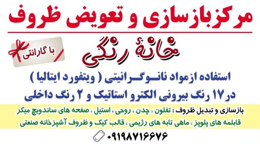 عکس گالری خانه رنگی