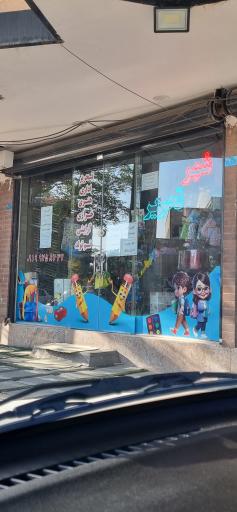 عکس شهر تحریر