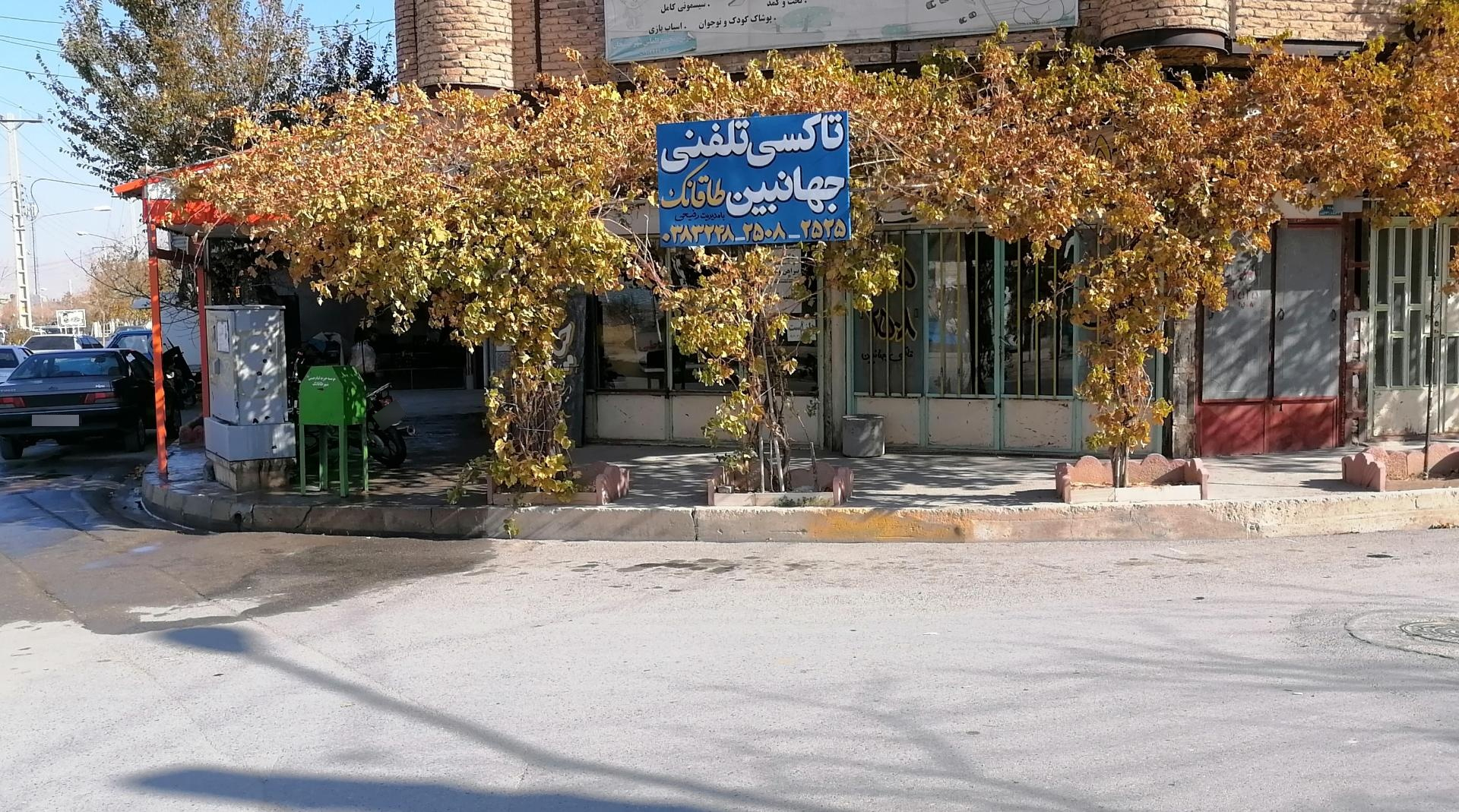 عکس تاکسی تلفنی جهان بین