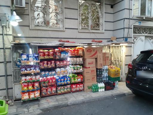 عکس سوپرمارکت کوچه کیان