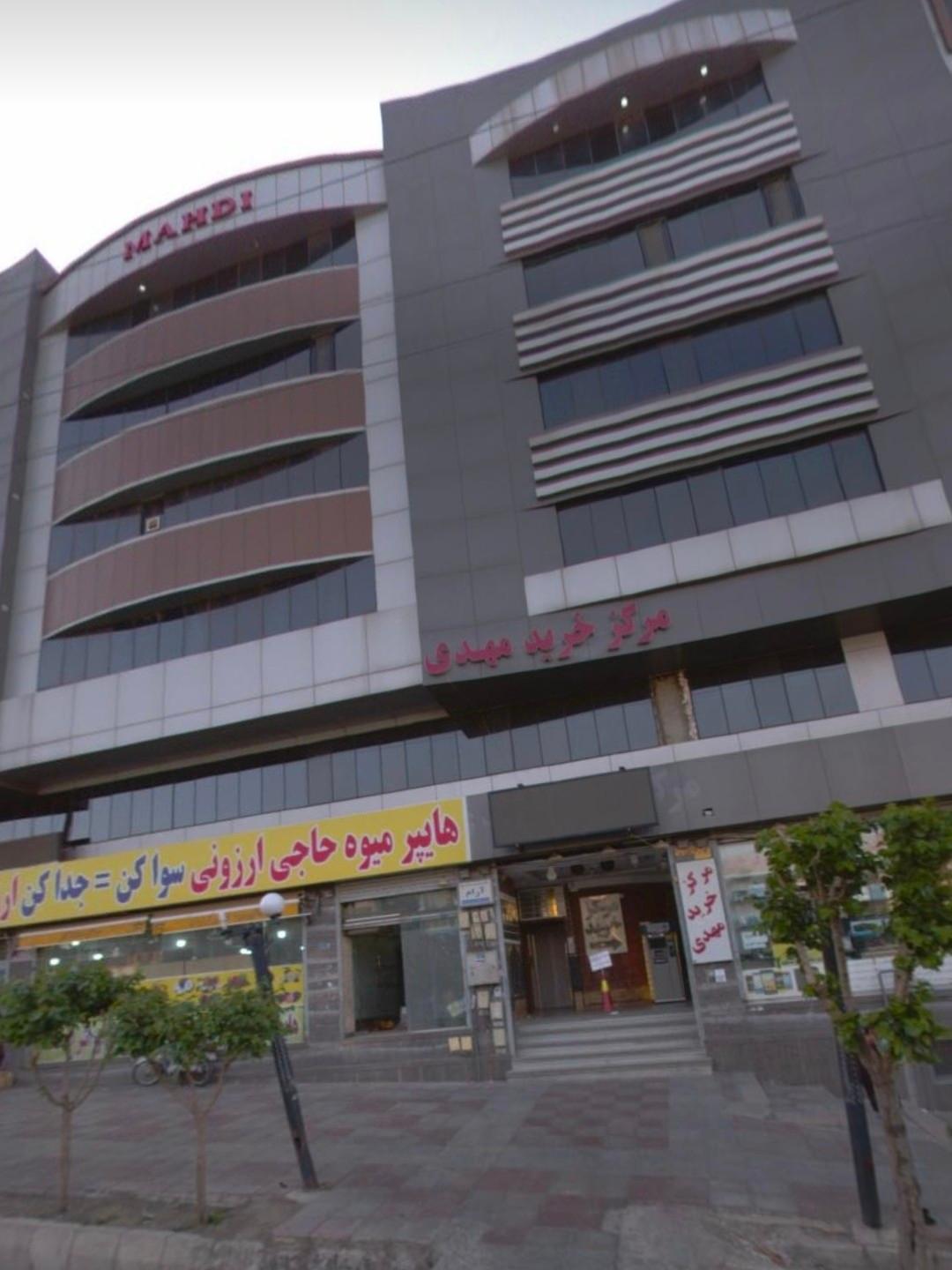 عکس مرکز خرید مهدی