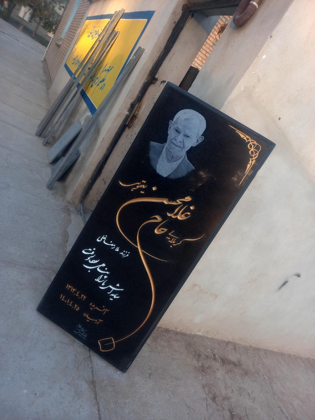 عکس حکاکی سنگ قبر دارالامان