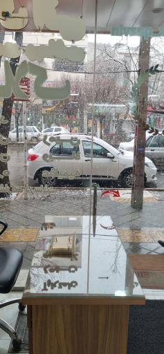 مشاور املاک آتی