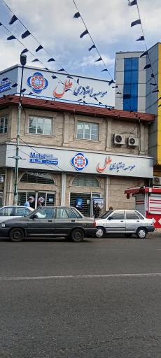 عکس موسسه اعتباری ملل