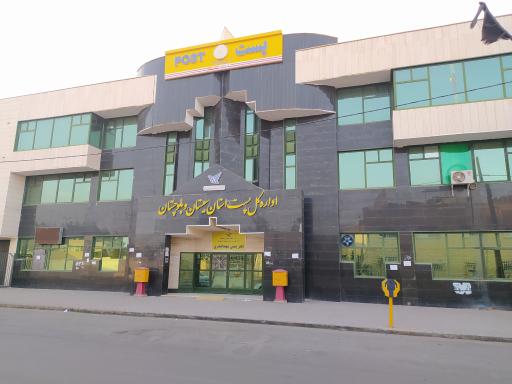 عکس اداره کل پست زاهدان