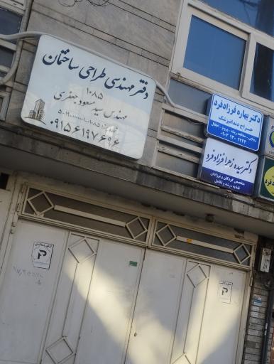 عکس دفتر طراحی مهندسی