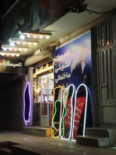عکس تاسیسات ساختمانی 