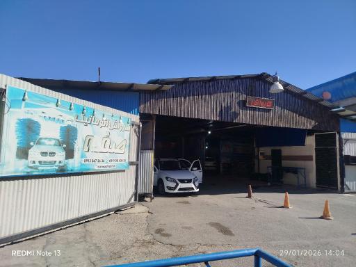 عکس کارواش صفه