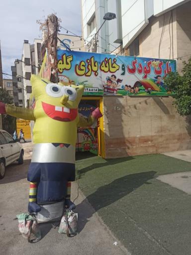 عکس پارک کودک و خانه بازی کودک