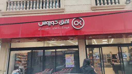 عکس افق کوروش (قلعه رودخان)