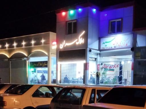 عکس املاک سران