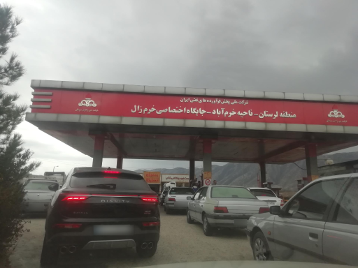 عکس جایگاه سوخت بنزین و گازوئیل خرم زال