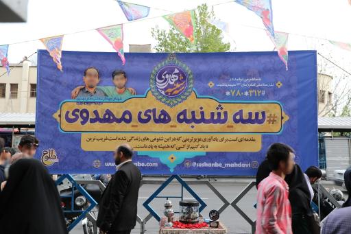 ستاد مرکزی سه شنبه های مهدوی