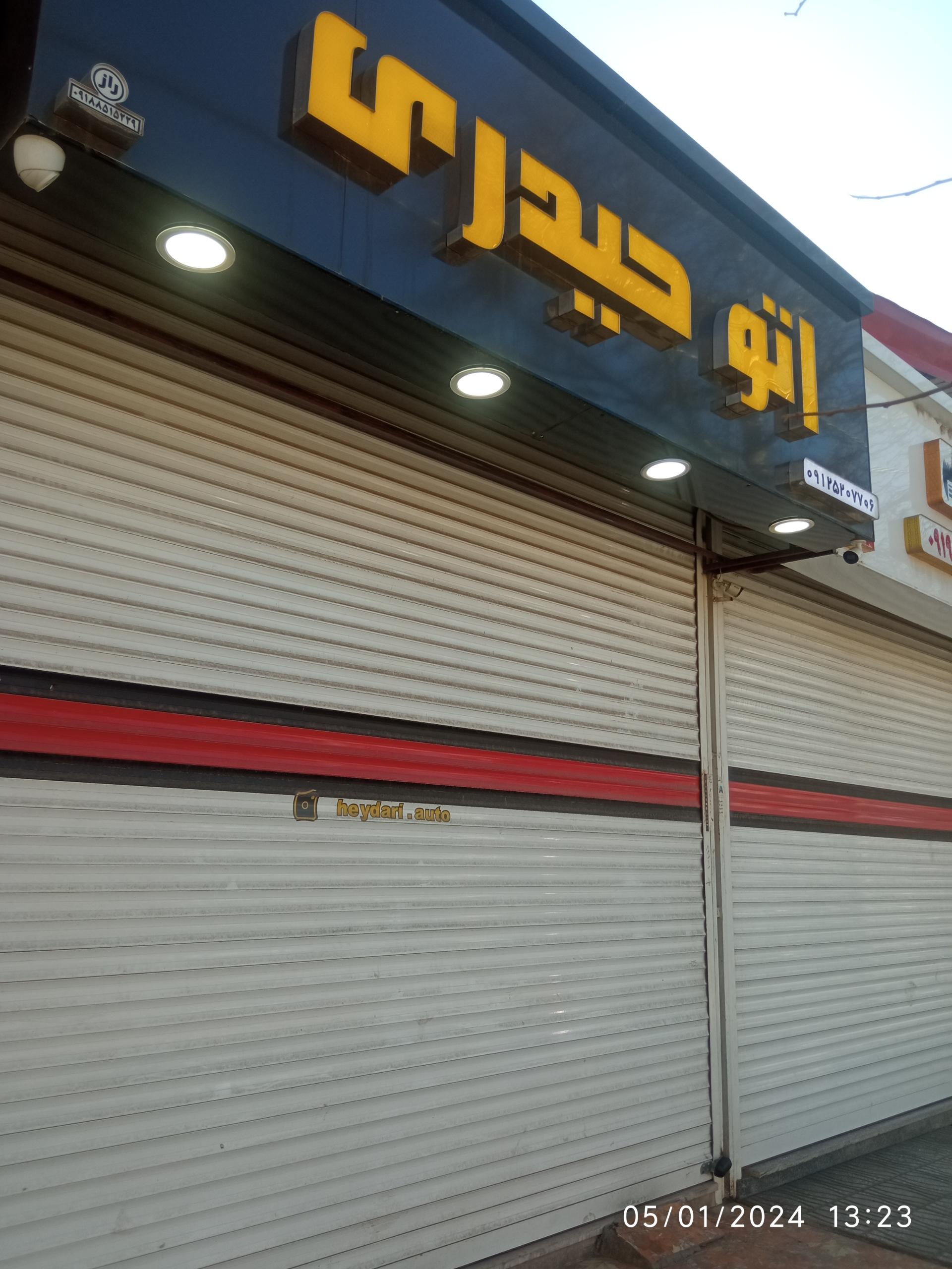 عکس اتو حیدری