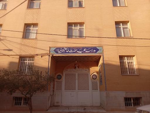عکس مدرسه علمیه آیت الله حائری یزدی