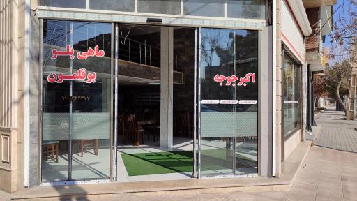 عکس غذاخوری غزال