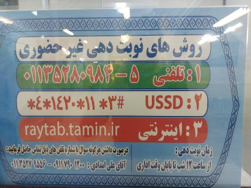 عکس درمانگاه تخصصی دکتر غرضی شهرستان بابلسر