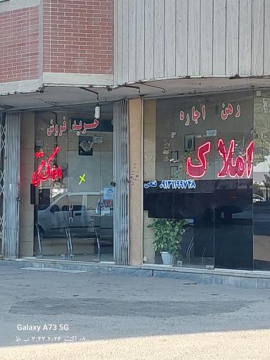 عکس املاک فتحی