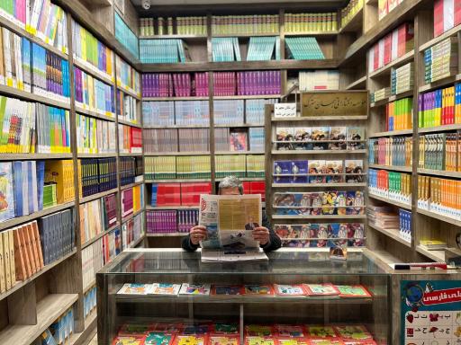 عکس کتابفروشی دارالفنون 